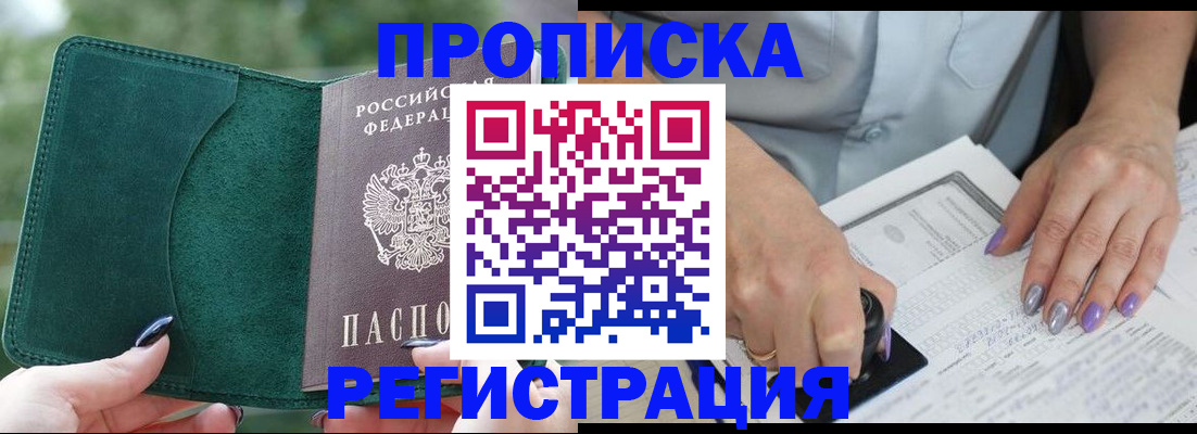 временная регистрация адрес в Краснодарском крае
