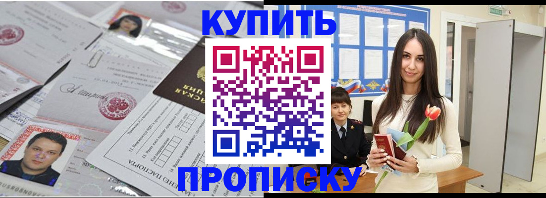 пропишу в квартире в Краснодарском крае