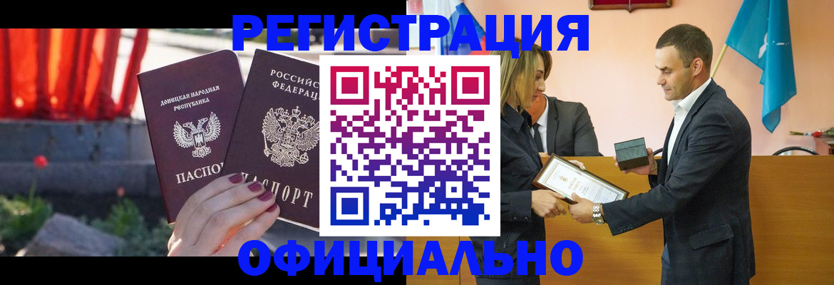 где прописаться в Краснодарском крае