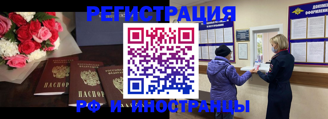 регистрация в Краснодарском крае