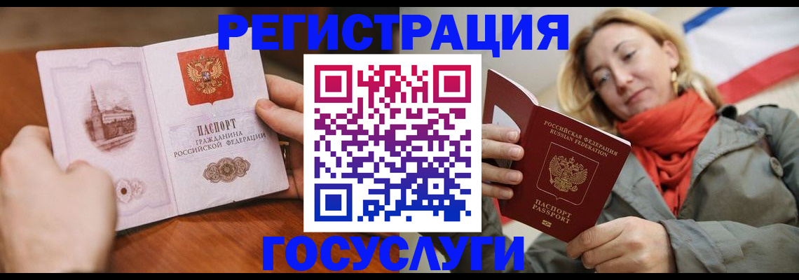 временная регистрация для всех в Краснодарском крае