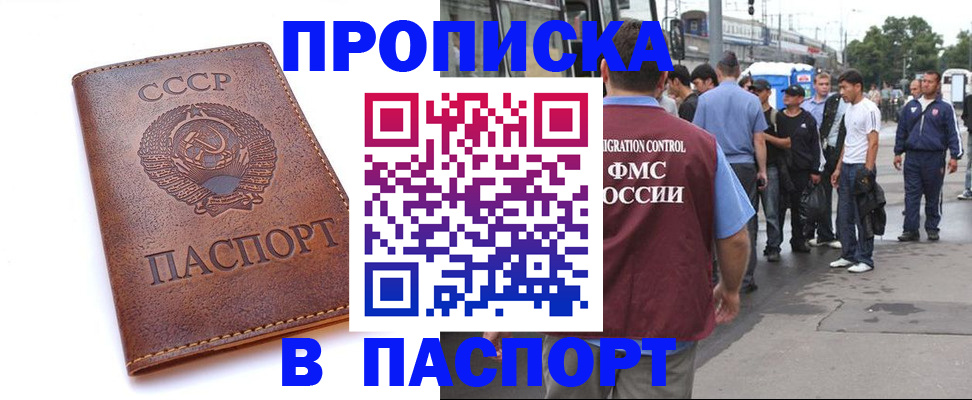 временная регистрация поиск в Краснодарском крае