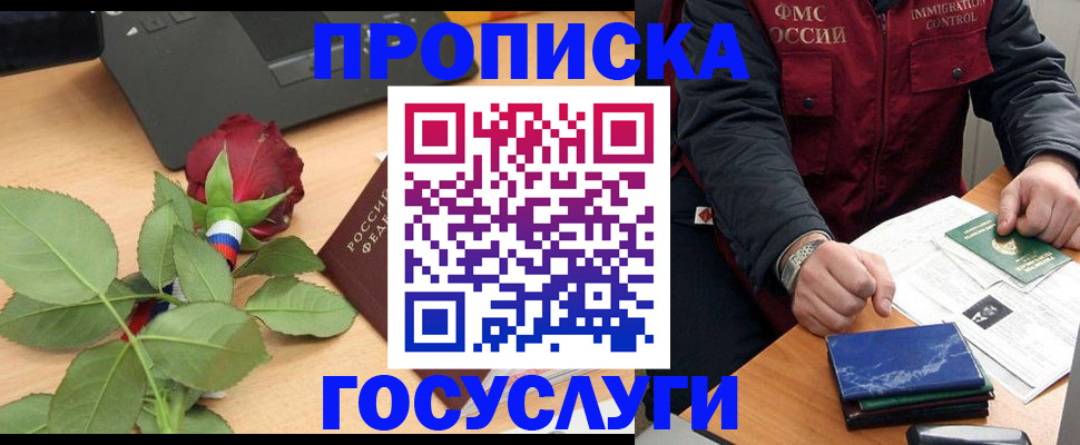 временная регистрация 2025 в Краснодарском крае