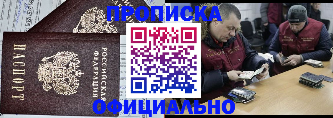 прописка для школы в Краснодарском крае