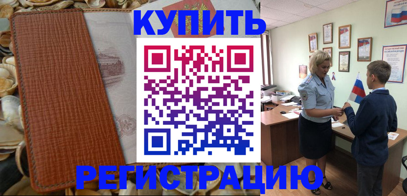 прописка для кредита в Краснодарском крае